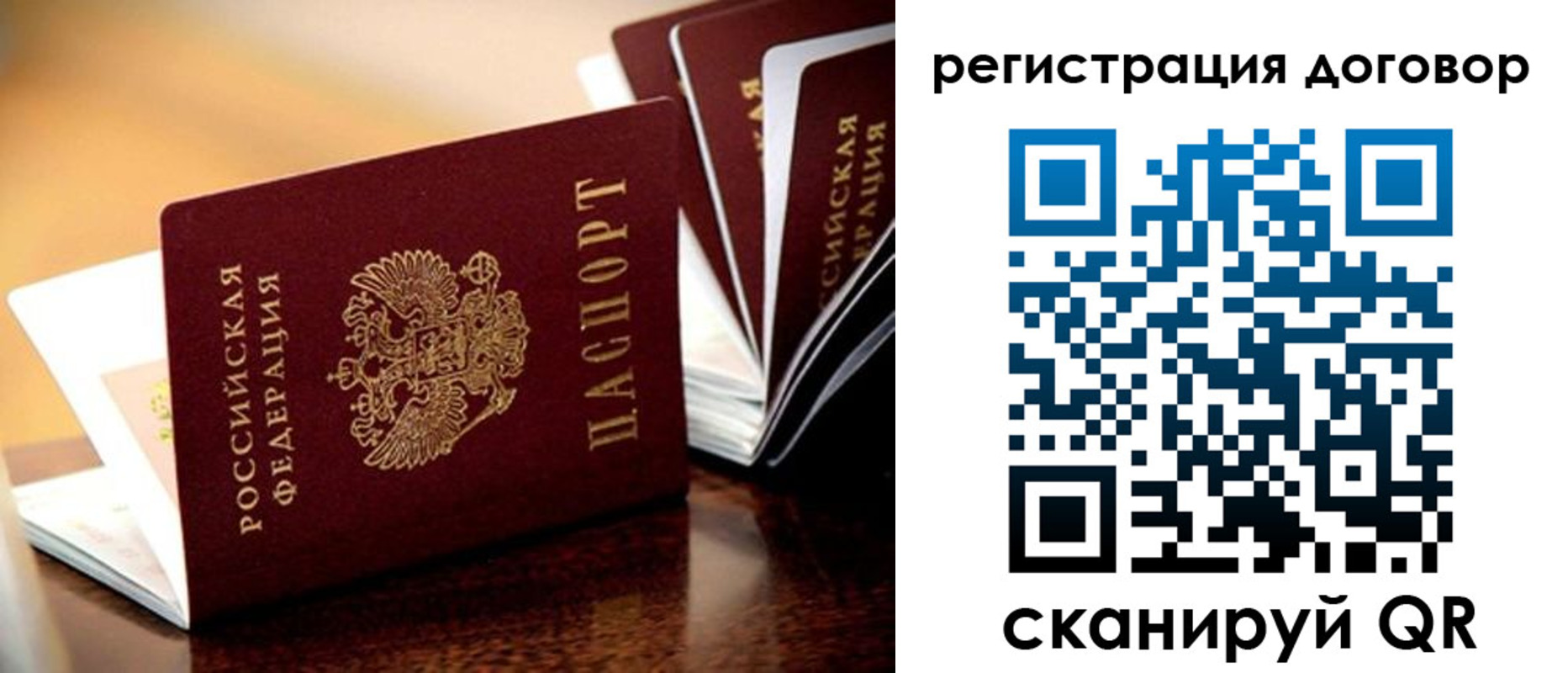 временная регистрация гарантия в Горячем Ключе
