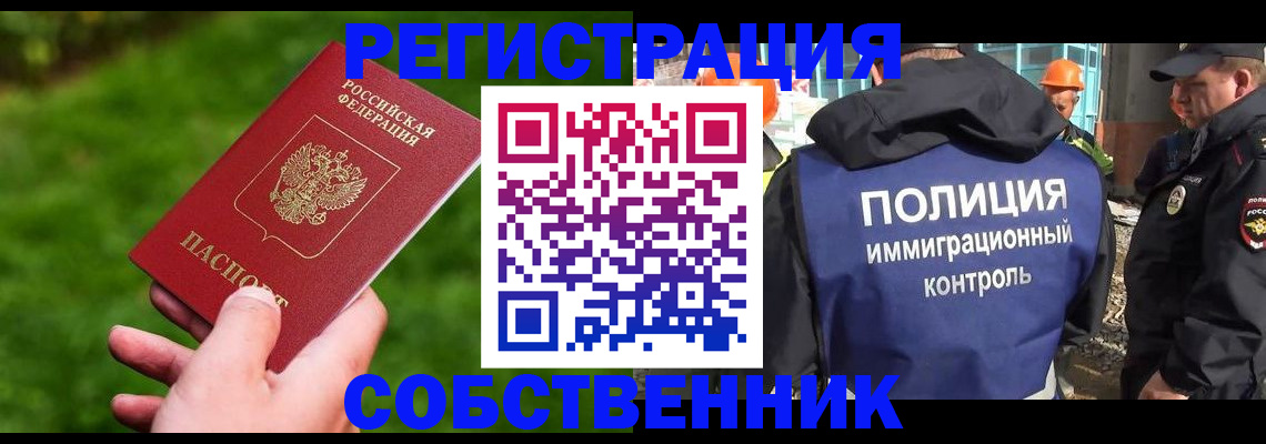 где прописаться в Горячем Ключе